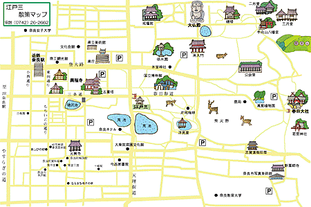 観光 料理旅館 江戸三 奈良公園